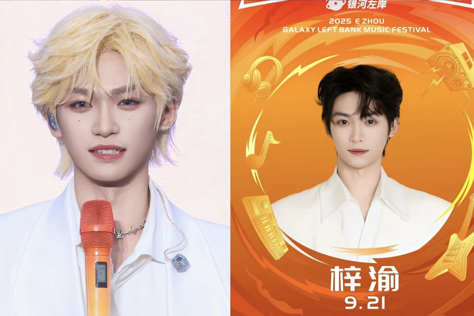 ZIYU Confirmed for 2025 E Zhou Galaxy Left Bank Music Festival Lineup