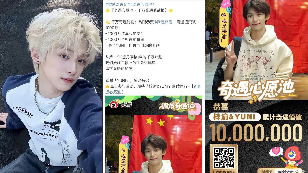 ZiYu & YUNI Hit 10 Million