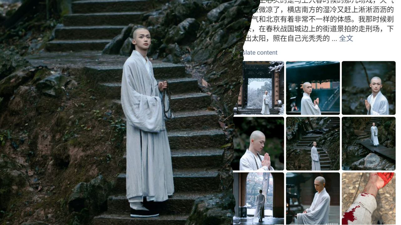Reflections from Ziyu: Shaving His Head, Acting Through Fire, and What Played on His Mind