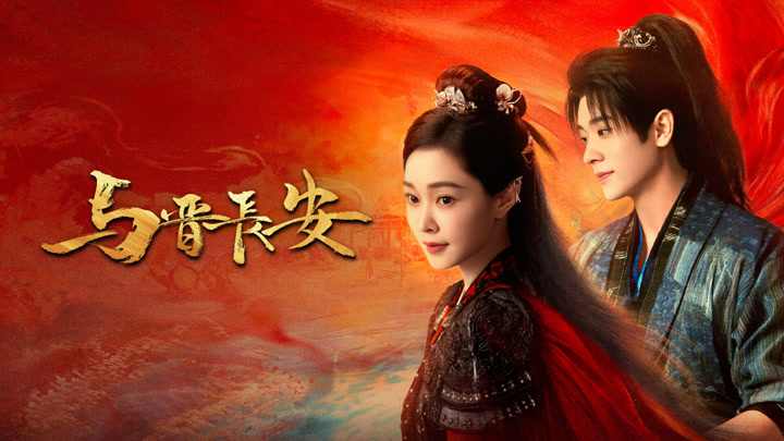 Shadow Love" Premieres: A Fresh Take on Historical Romance in C-Drama